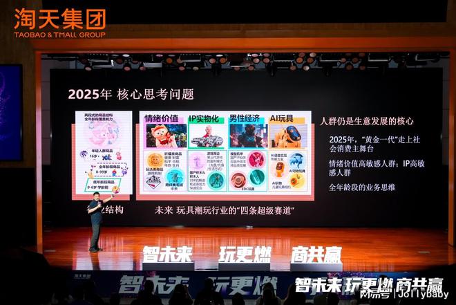 杰出单品」Jollybaby布局超级赛道澳门新葡京网站尾巴布书斩获淘天集团「年度(图5)