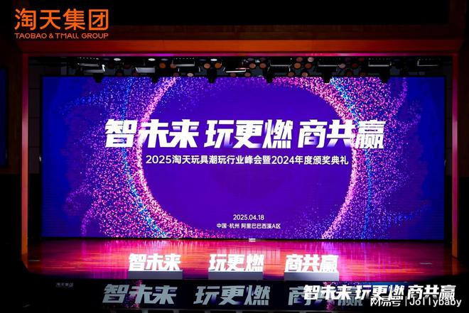 杰出单品」Jollybaby布局超级赛道澳门新葡京网站尾巴布书斩获淘天集团「年度(图3)