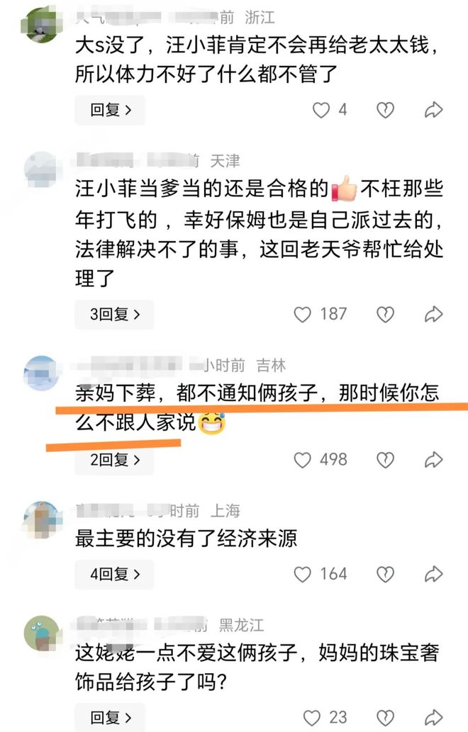 不公：伤透心想见孩子要看汪小菲态度！新葡京娱乐场appS妈控诉遗产分配(图1)