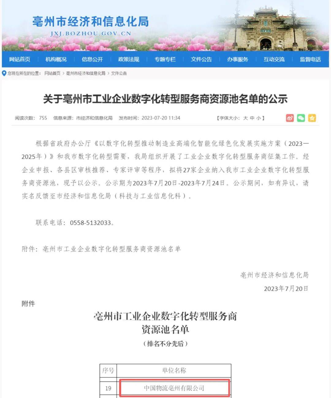 字乐高”：这支青年军让运力“活”起来澳门新葡京【比武风采录】玩转物流“数(图3)