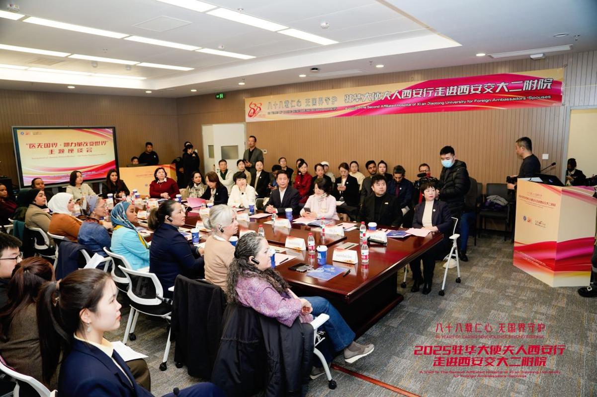 西安行走进西安交大二附院新葡京娱乐城驻华大使夫人(图5) 西安行走进西安交大二附院新葡京娱乐城驻华大使夫人(图5)