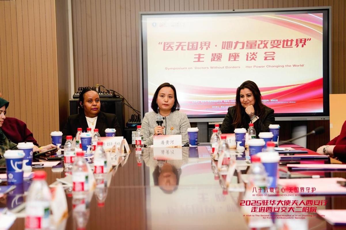 西安行走进西安交大二附院新葡京娱乐城驻华大使夫人(图4) 西安行走进西安交大二附院新葡京娱乐城驻华大使夫人(图4)