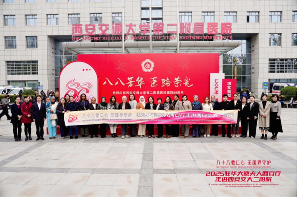 西安行走进西安交大二附院新葡京娱乐城驻华大使夫人(图10) 西安行走进西安交大二附院新葡京娱乐城驻华大使夫人(图10)
