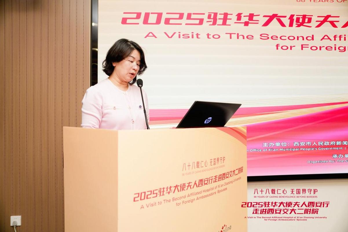 西安行走进西安交大二附院新葡京娱乐城驻华大使夫人(图16) 西安行走进西安交大二附院新葡京娱乐城驻华大使夫人(图16)