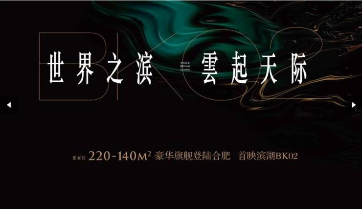 买-升值空间-最新消息-网站-最新首页 -楼盘百科澳门新葡京合肥望雲售楼处地址-交房时间-值不值得(图5)