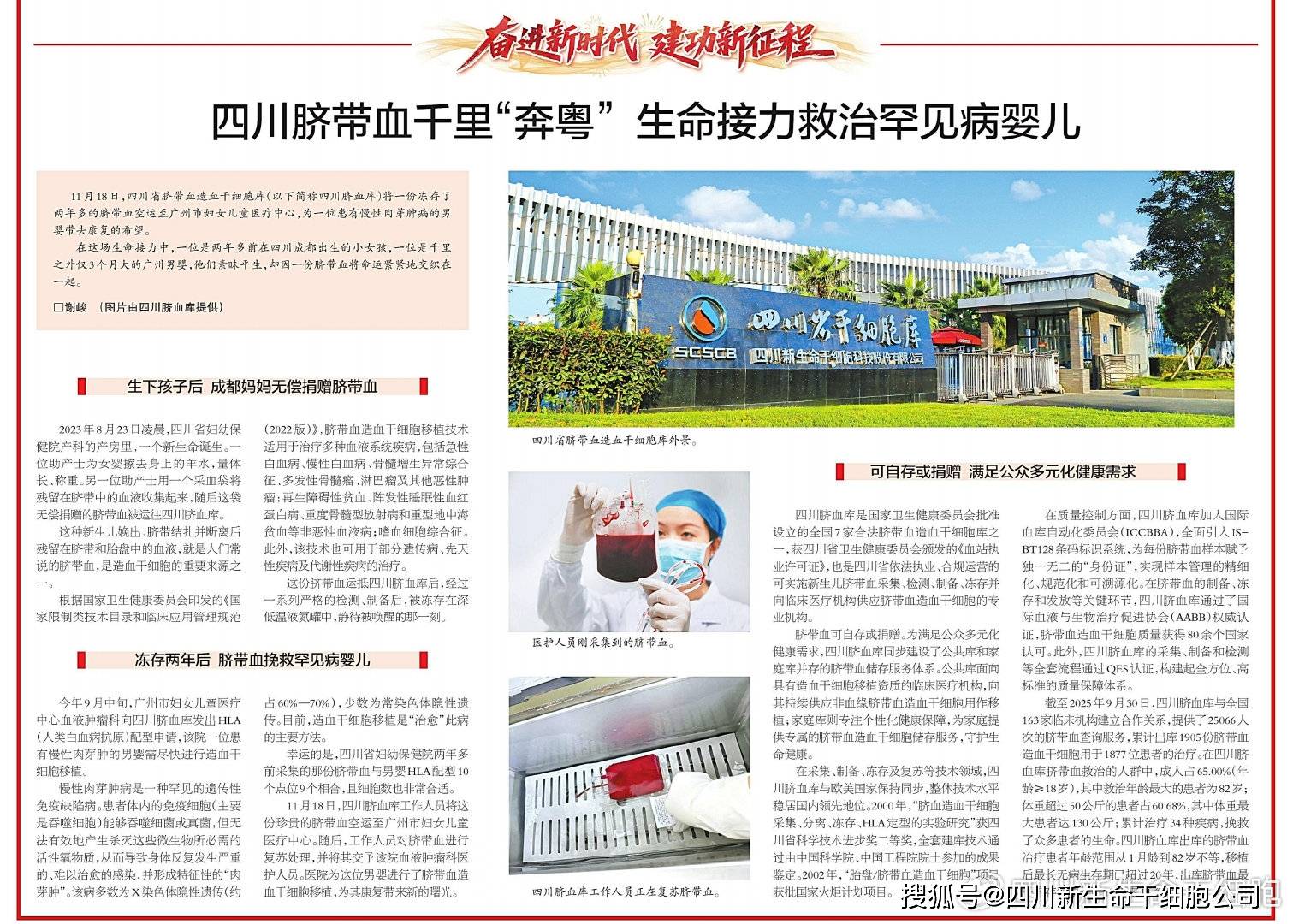 态2025年重要事件回顾澳门新葡京“新生命”动(图5)