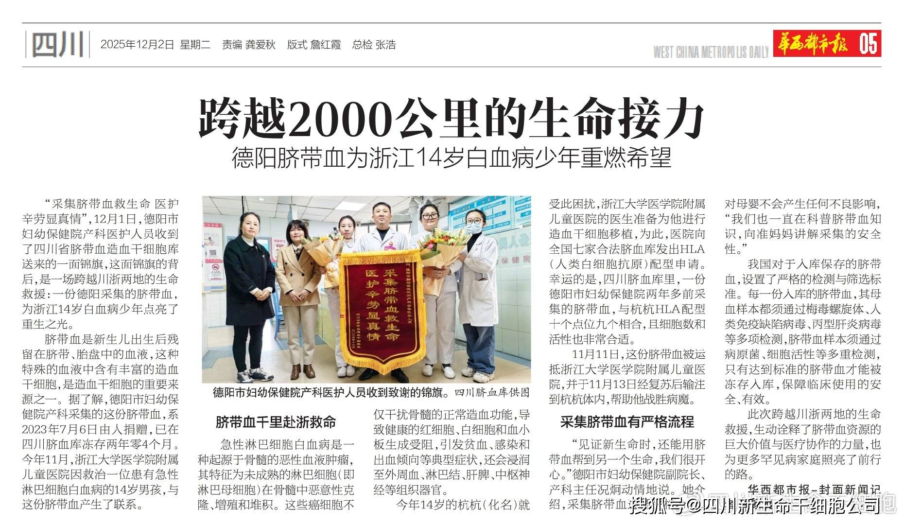 态2025年重要事件回顾澳门新葡京“新生命”动(图6)