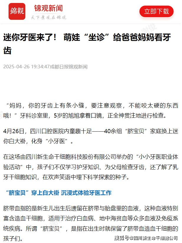 态2025年重要事件回顾澳门新葡京“新生命”动(图9)