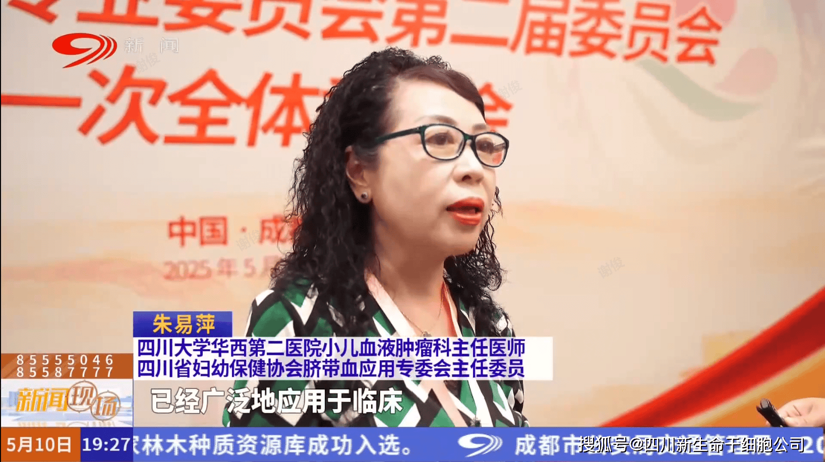 态2025年重要事件回顾澳门新葡京“新生命”动(图11)