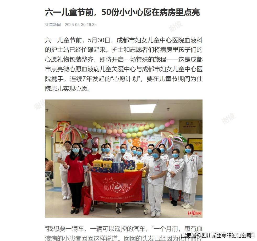 态2025年重要事件回顾澳门新葡京“新生命”动(图12)