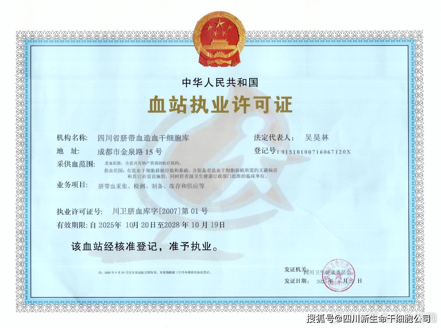 态2025年重要事件回顾澳门新葡京“新生命”动(图13)