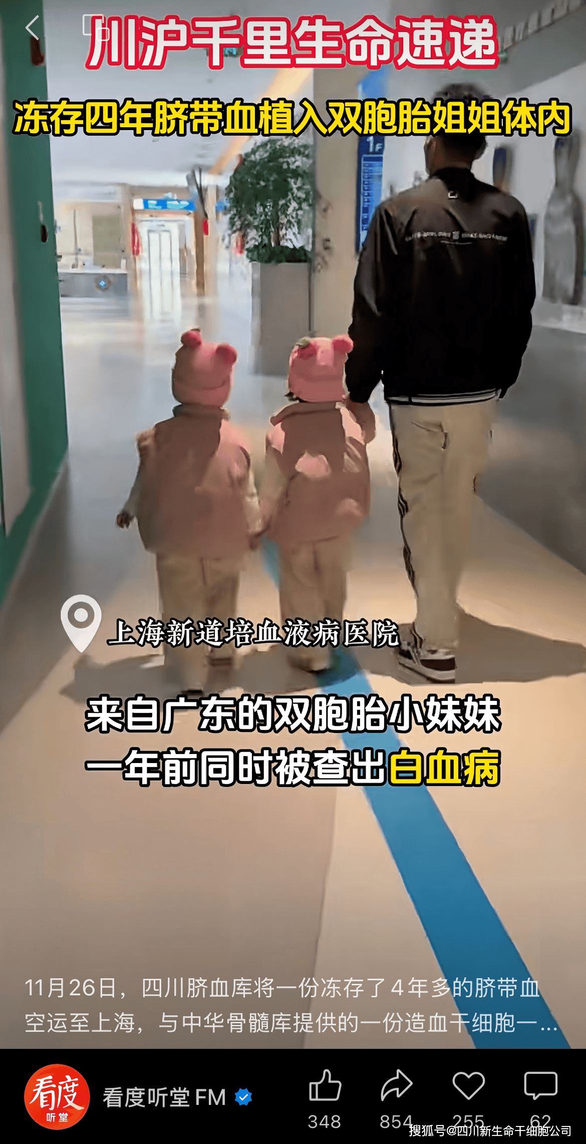 态2025年重要事件回顾澳门新葡京“新生命”动(图14)