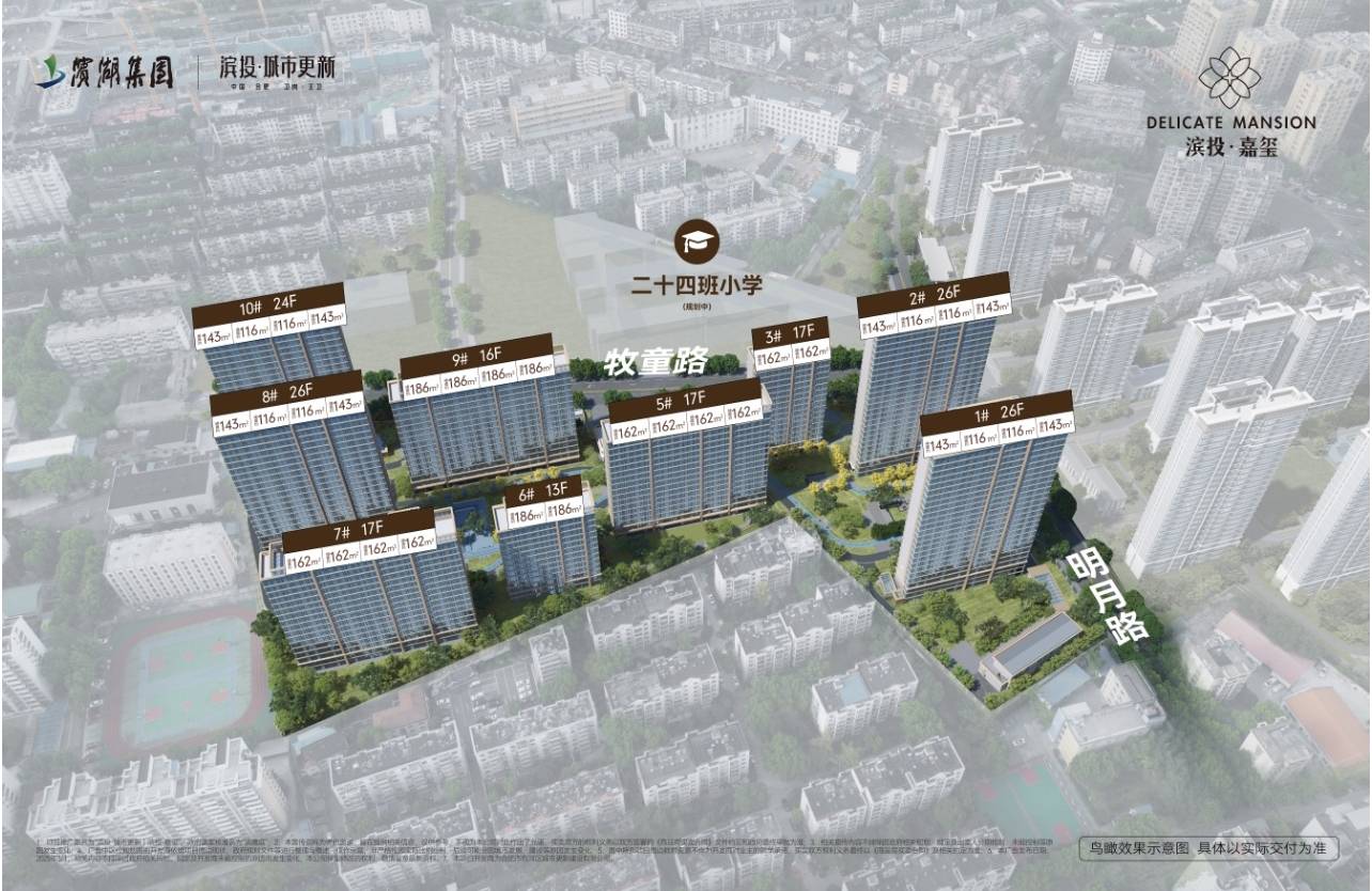 肥）-售楼中心位置详细点击咨询新葡京娱乐场app滨投嘉玺（合(图3)