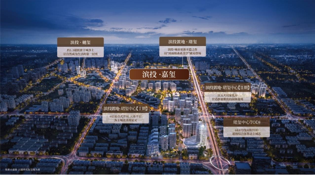 肥）-售楼中心位置详细点击咨询新葡京娱乐场app滨投嘉玺（合(图2)